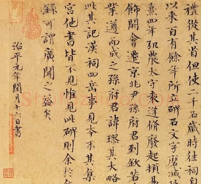 北宋欧阳修书法先贤遗迹《集古录跋》长卷欣赏 | 书法长卷