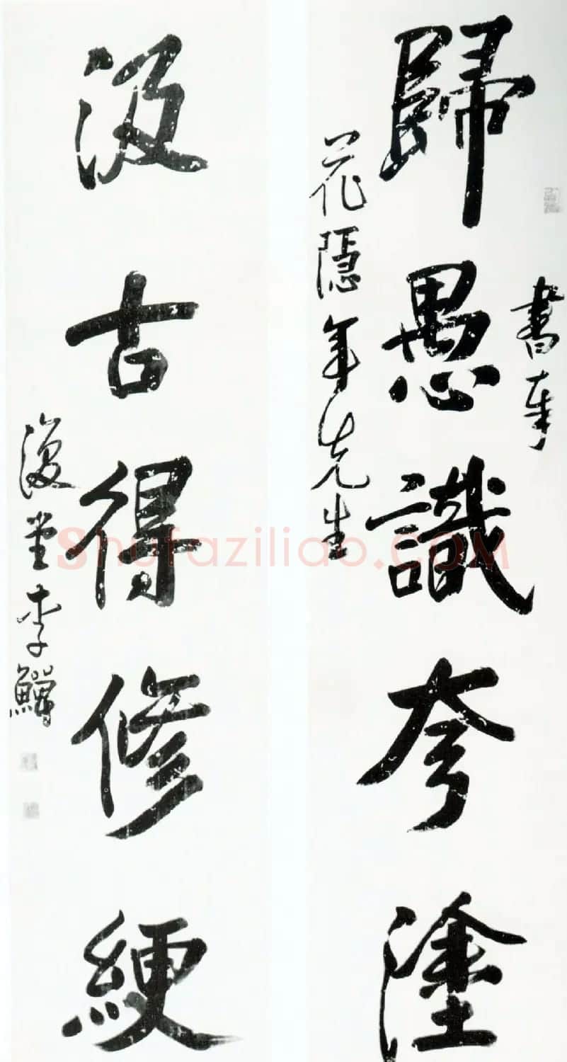 清代书画家李鱓行书书法作品选刊 | 名家书法作品精选