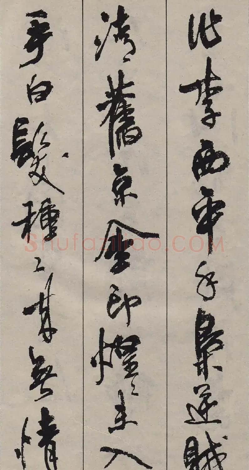 周慧珺行书字帖《古诗词选》 | 毛笔行书字帖