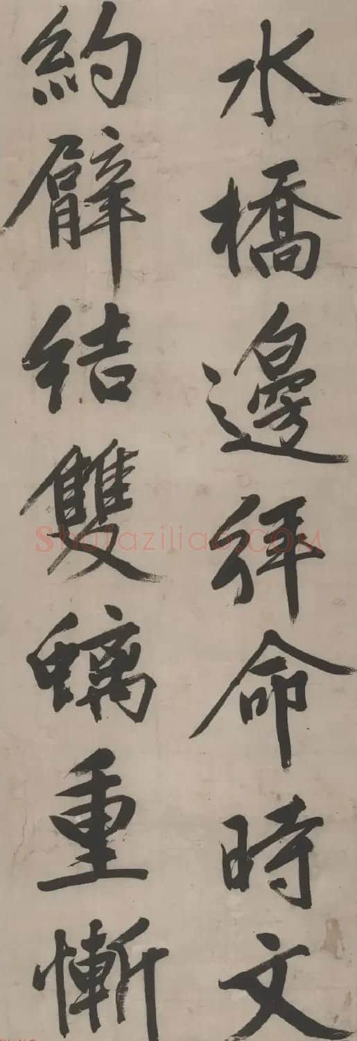明代文徵明行书作品七律诗扫描高清本 | 毛笔书法作品