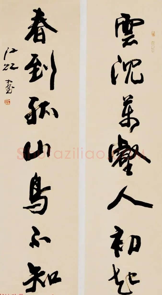 中国书法研究院院长江虹行书作品欣赏 | 书法作品欣赏