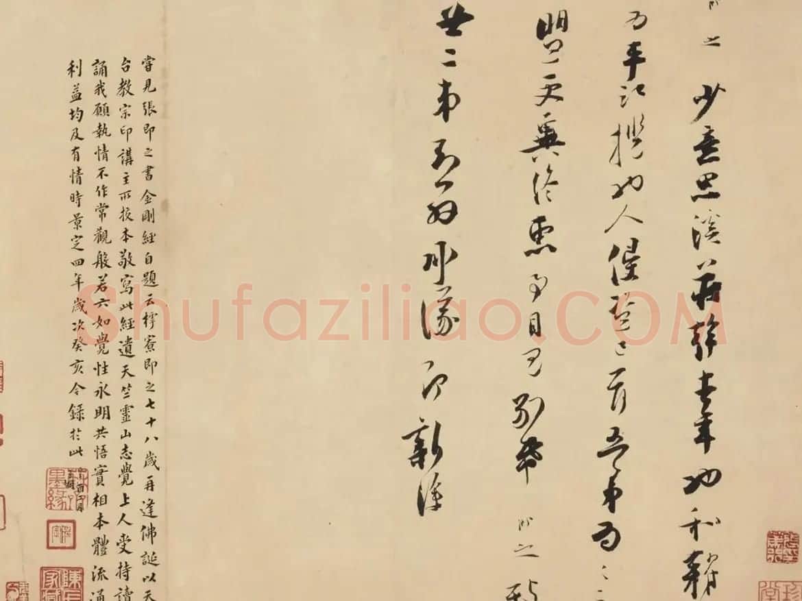 张即之草书尺牍欣赏《溪庄帖》 | 名家书法作品精选
