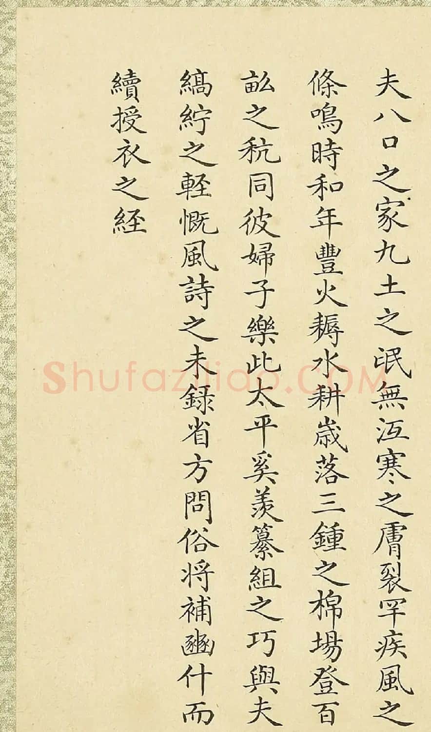 清直隶总督方观承小楷《御制木棉赋》 | 书法作品鉴赏