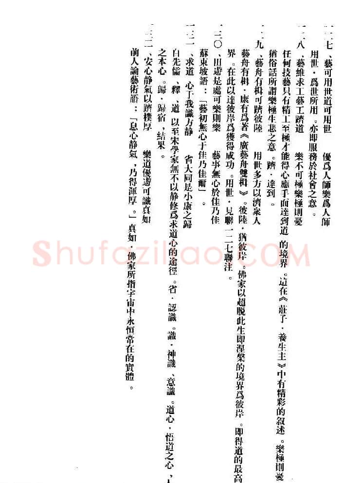 集字书法对联欣赏《石鼓文集联132幅》 | 书法名家作品鉴赏