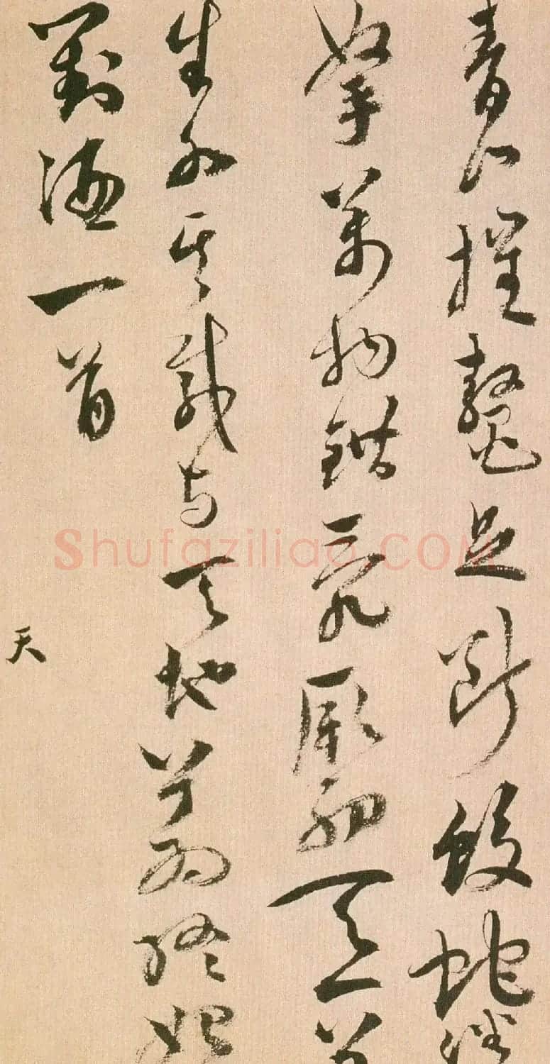 祝允明行草书法作品《九愍九首》 | 毛笔书法作品
