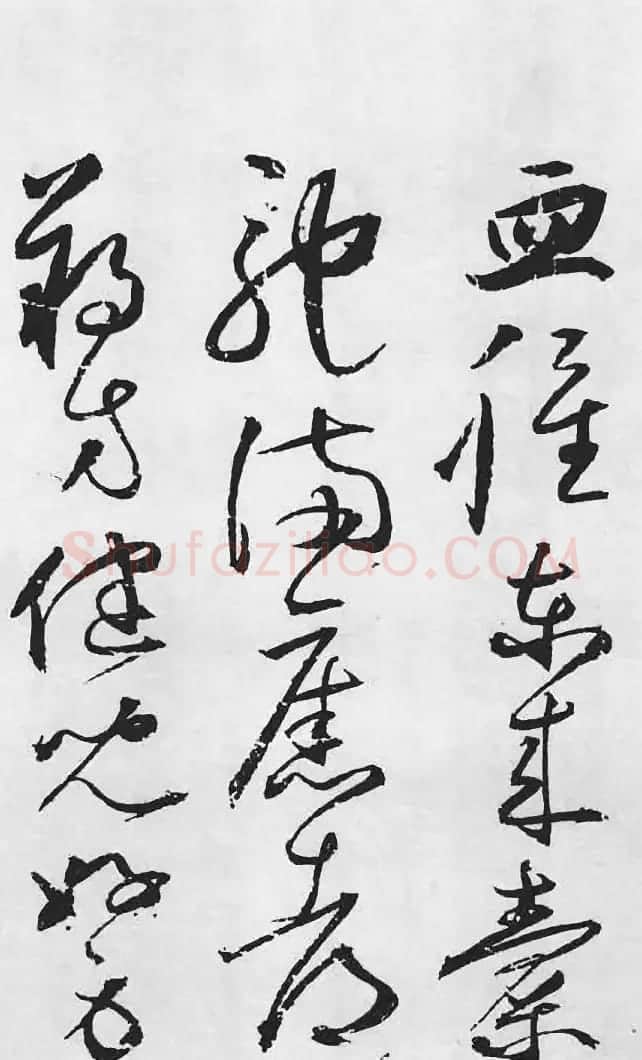 明代丰道生草书欣赏:杜甫《哀王孙》 | 名家书法作品精选