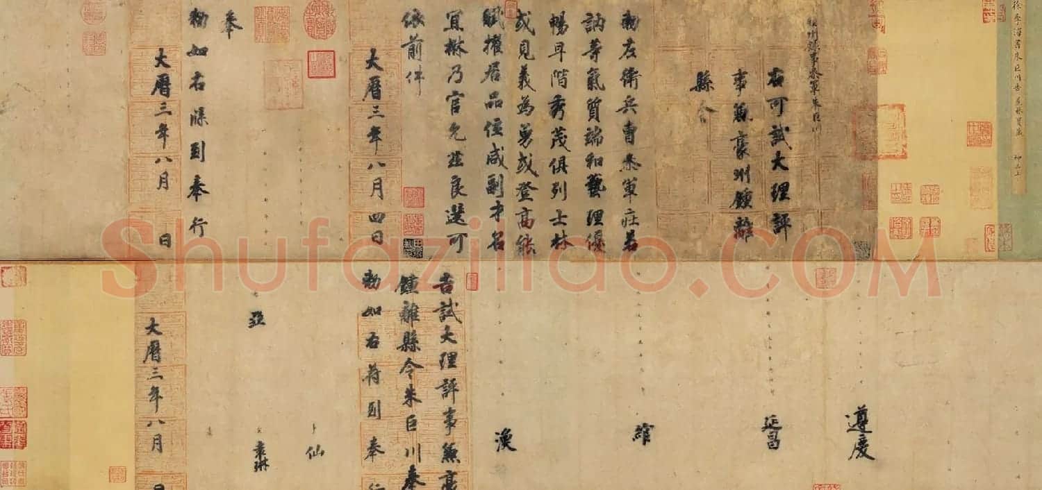 唐朝书法公文《徐季海书朱巨川告》 | 书法长卷