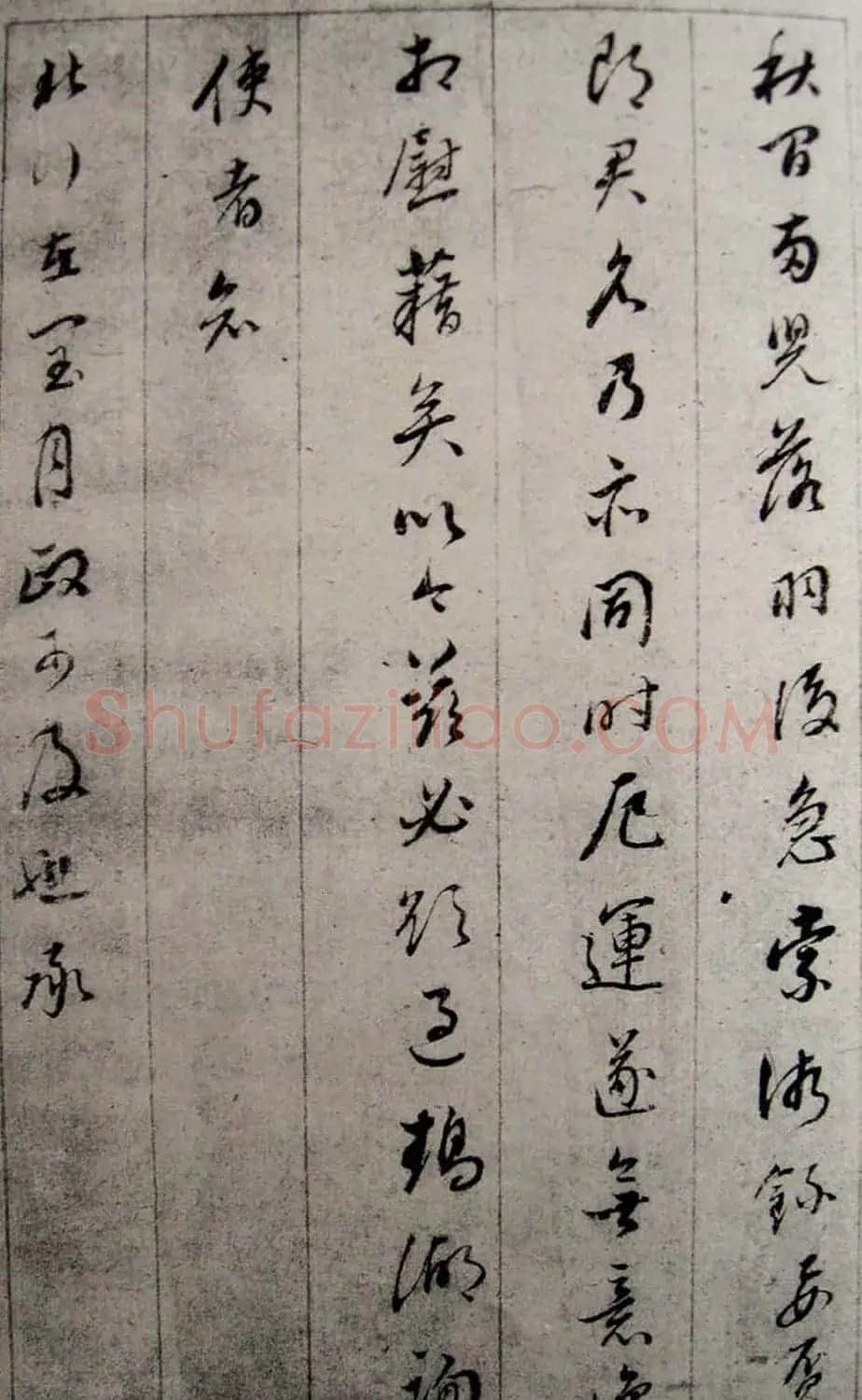 董其昌行草书法《秋间帖》 | 名家书法作品精选