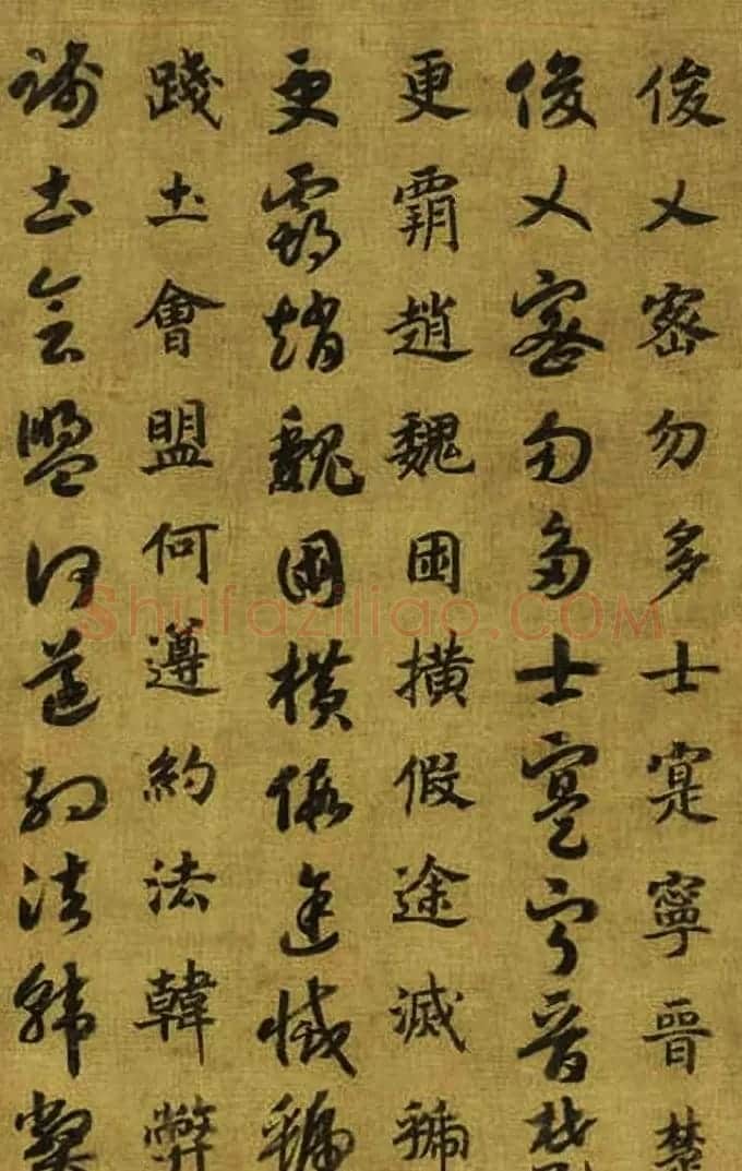宋高宗御笔跋《唐虞伯施真草千文卷》 | 书法长卷
