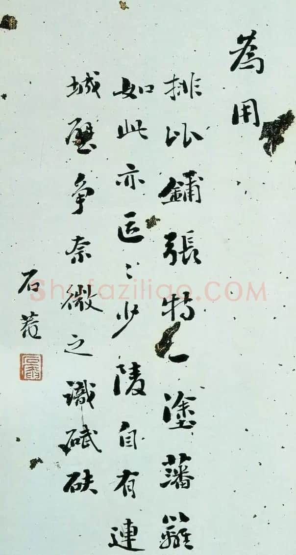 清代刘墉行草书法册页《戏为六绝句》 | 名家书法作品精选