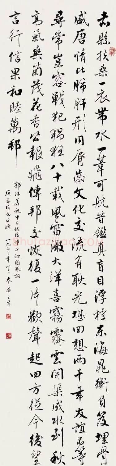 岭南书法大家麦华三书法作品选刊 | 毛笔书法作品