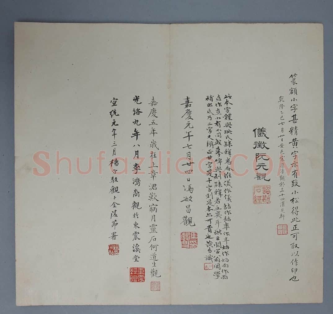 小黄门谯敏碑 | 故宫铭刻类藏品
