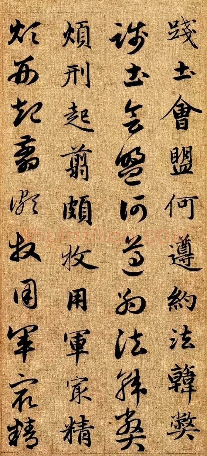 赵孟頫早年楷书草书二体千字文册 | 毛笔书法作品