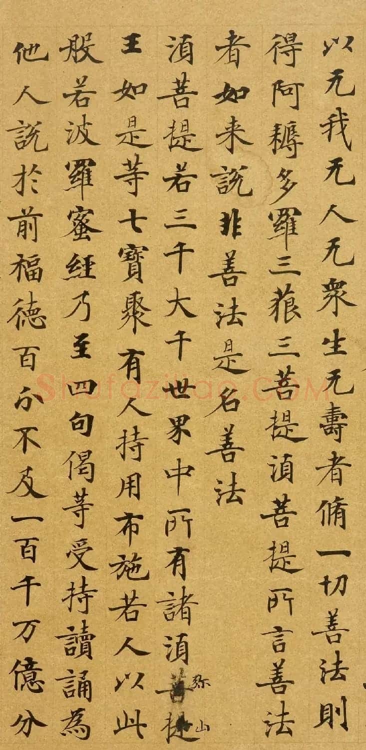 唐代刘弘珪楷书抄写《金刚般若波罗蜜经》 | 敦煌写经欣赏