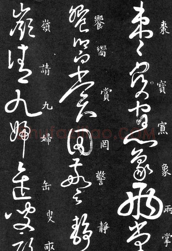 王羲之家藏原本《草书要领》 | 软笔草书字帖