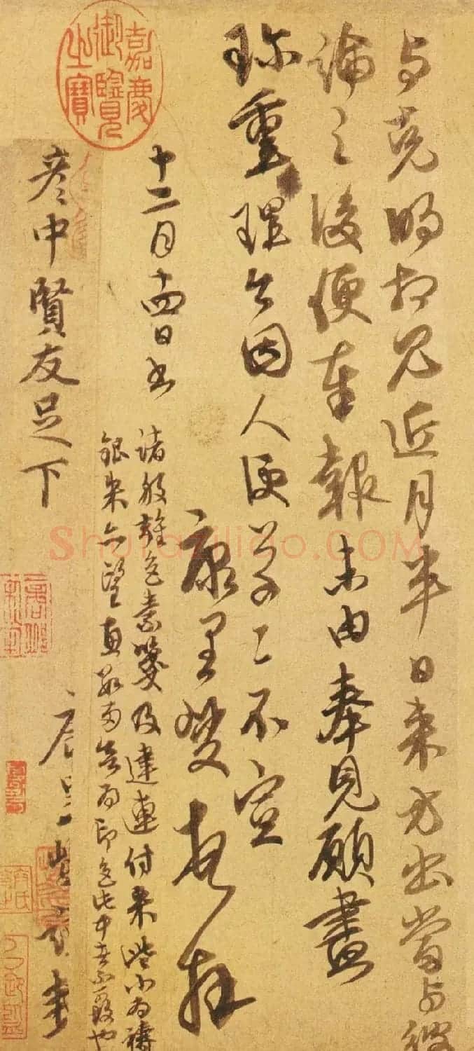 康里巎巎行草书法墨迹《致彥中尺牍》 | 书法作品鉴赏