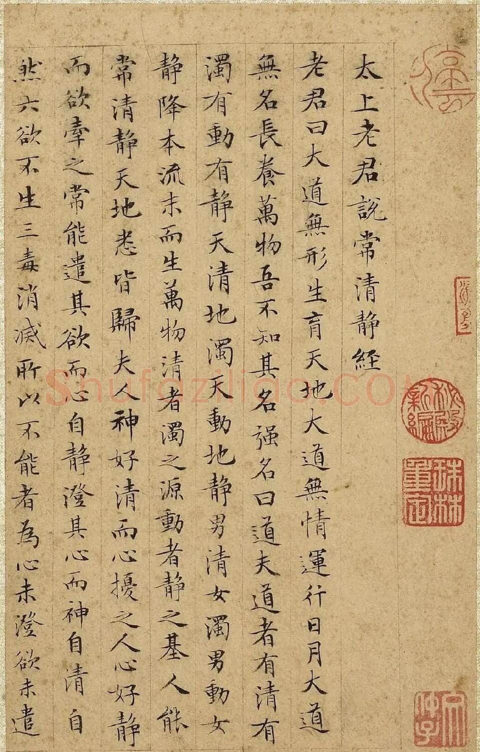 文徵明42岁小楷《书太上常清静经》 | 名家书法作品赏析