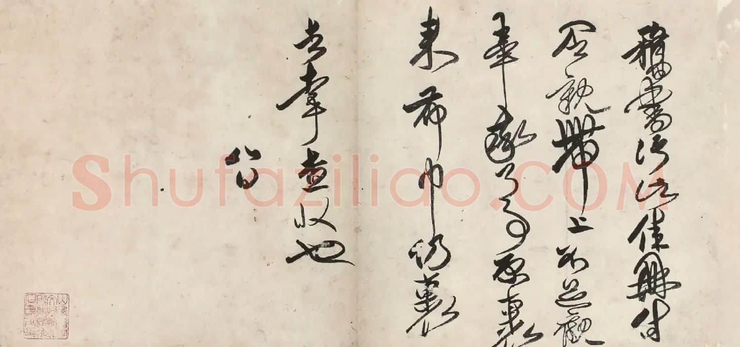 傅山行书《魏书·释老志序》 | 名家书法作品精选