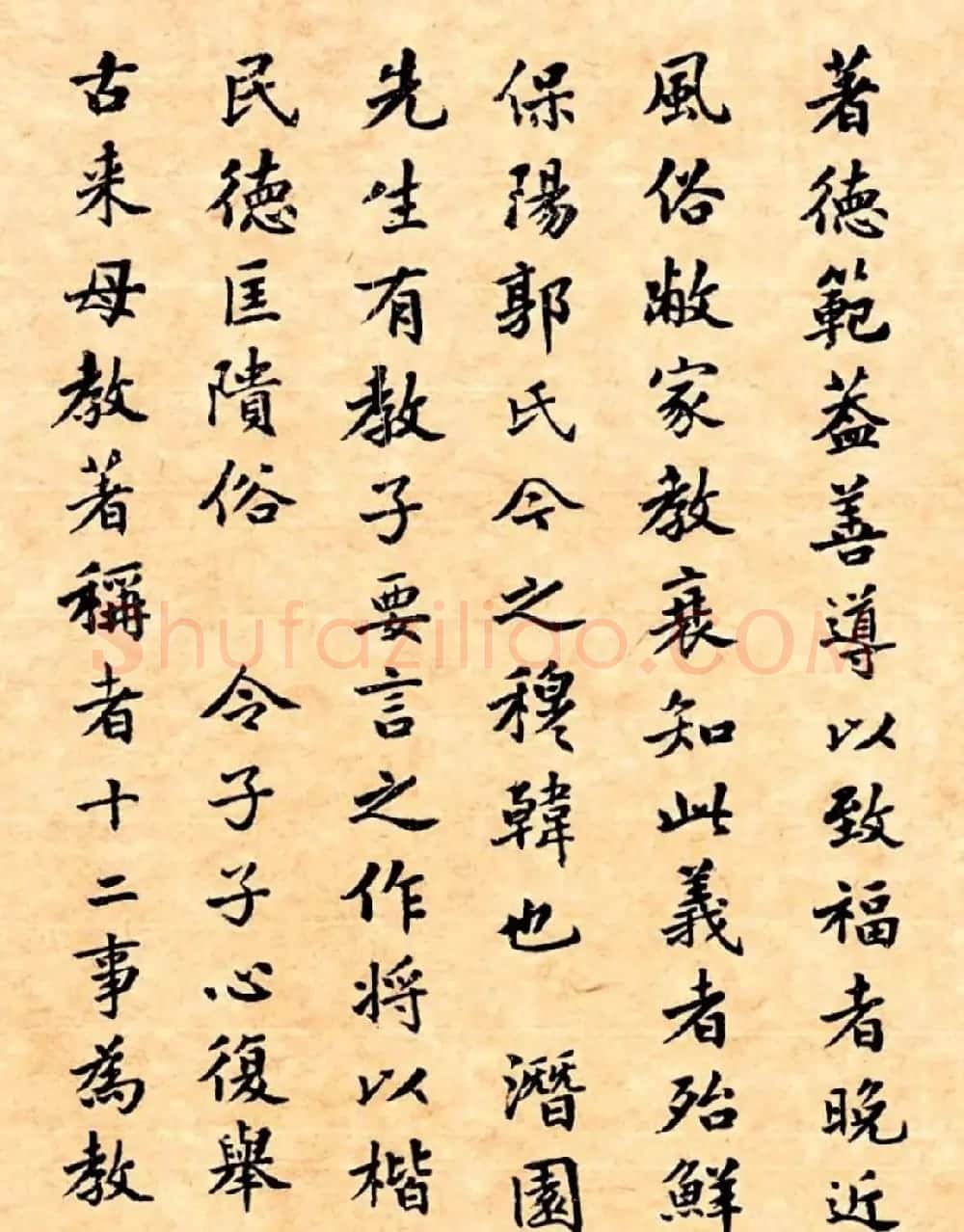 潘龄皋行书字帖《潜园老人教子要言》 | 软笔行书字帖