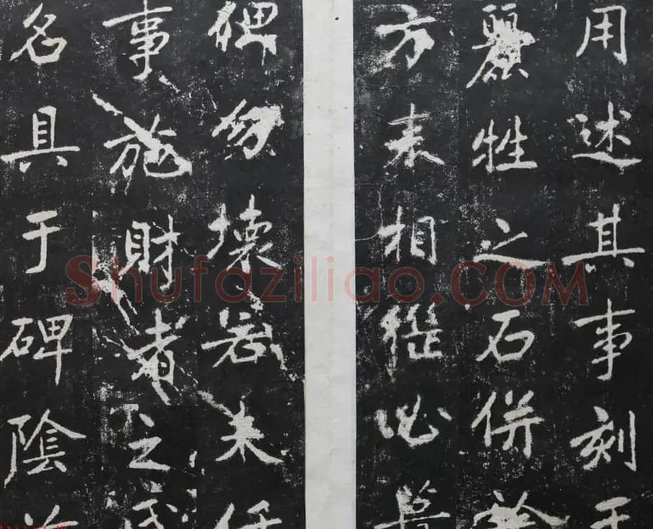 元代赵孟頫书帖《东岳行宫记》拓本两种 | 名家书法作品赏析
