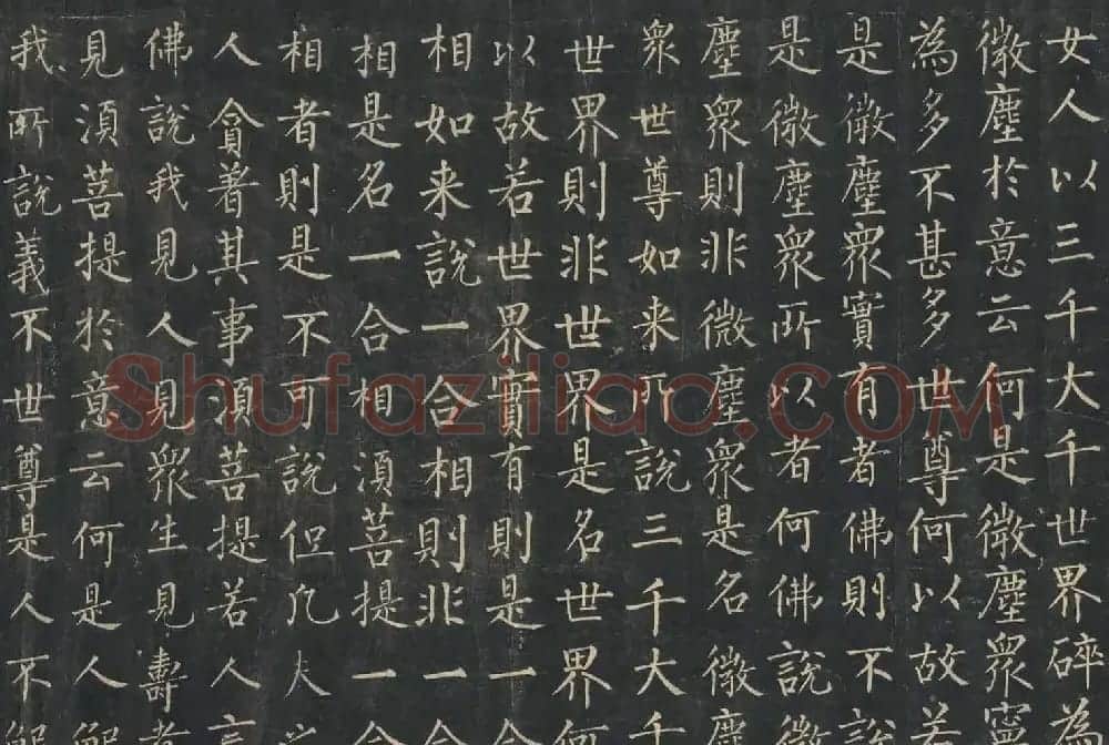 柳公權楷書金剛般若波羅蜜經 | 书法名家作品鉴赏