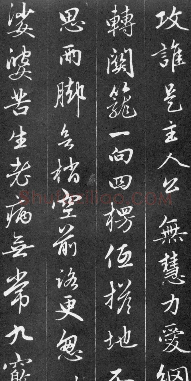 赵孟頫56岁行书《江南净土词十二首》 | 名家书法作品赏析