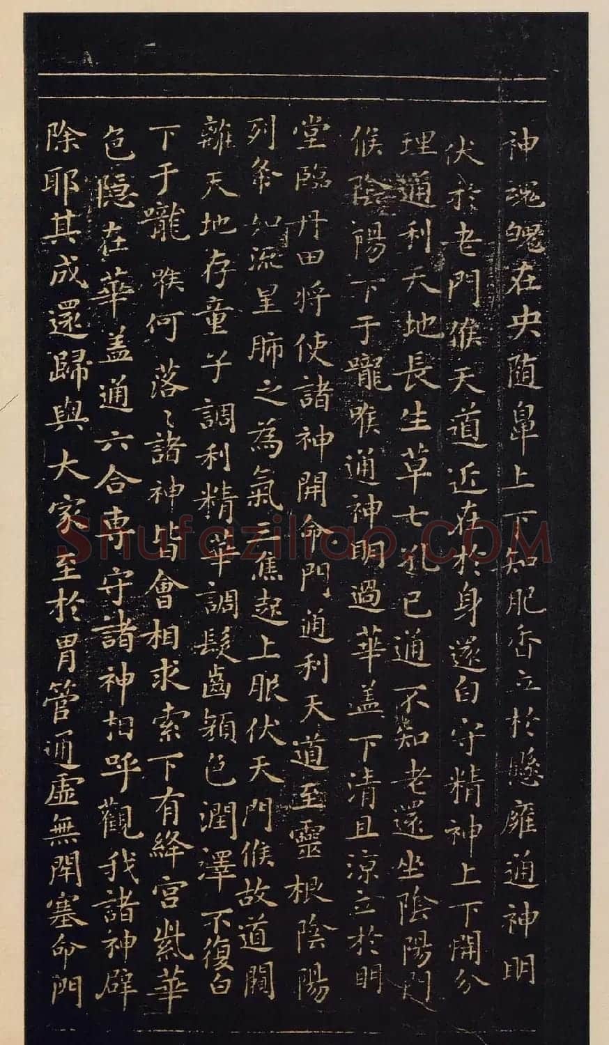 宋拓书法《宝晋斋法帖》卷第二 | 书法碑帖