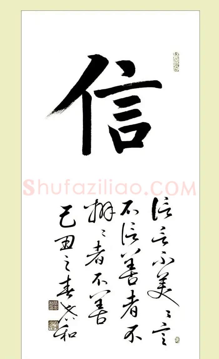 启功弟子张志和书法作品选刊 | 书法作品鉴赏