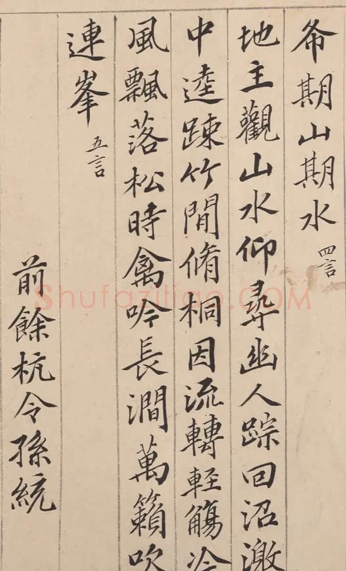 明代钱谷书法《兰亭修禊后序》 | 名家书法作品赏析