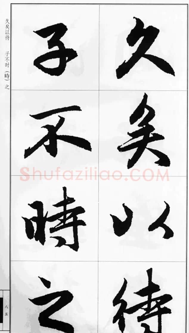 赵孟頫行书字帖《前后赤壁赋》 | 毛笔行书字帖