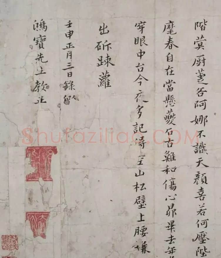 黄道周行书元日七律六首诗册 | 名家书法作品精选