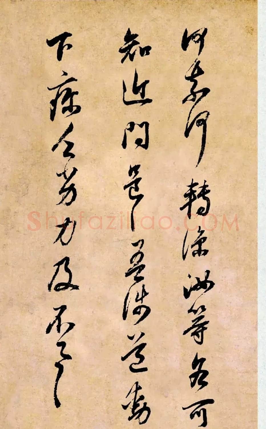 董其昌书法临《淳化阁帖第二卷》 | 书法碑帖