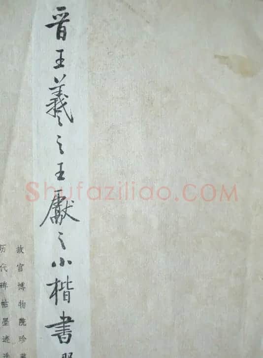 启功题写书名专辑130册 | 书法名家作品鉴赏
