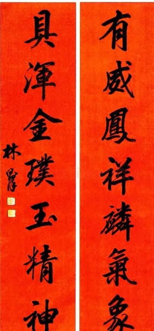 林则徐书法作品欣赏 | 软笔书法作品