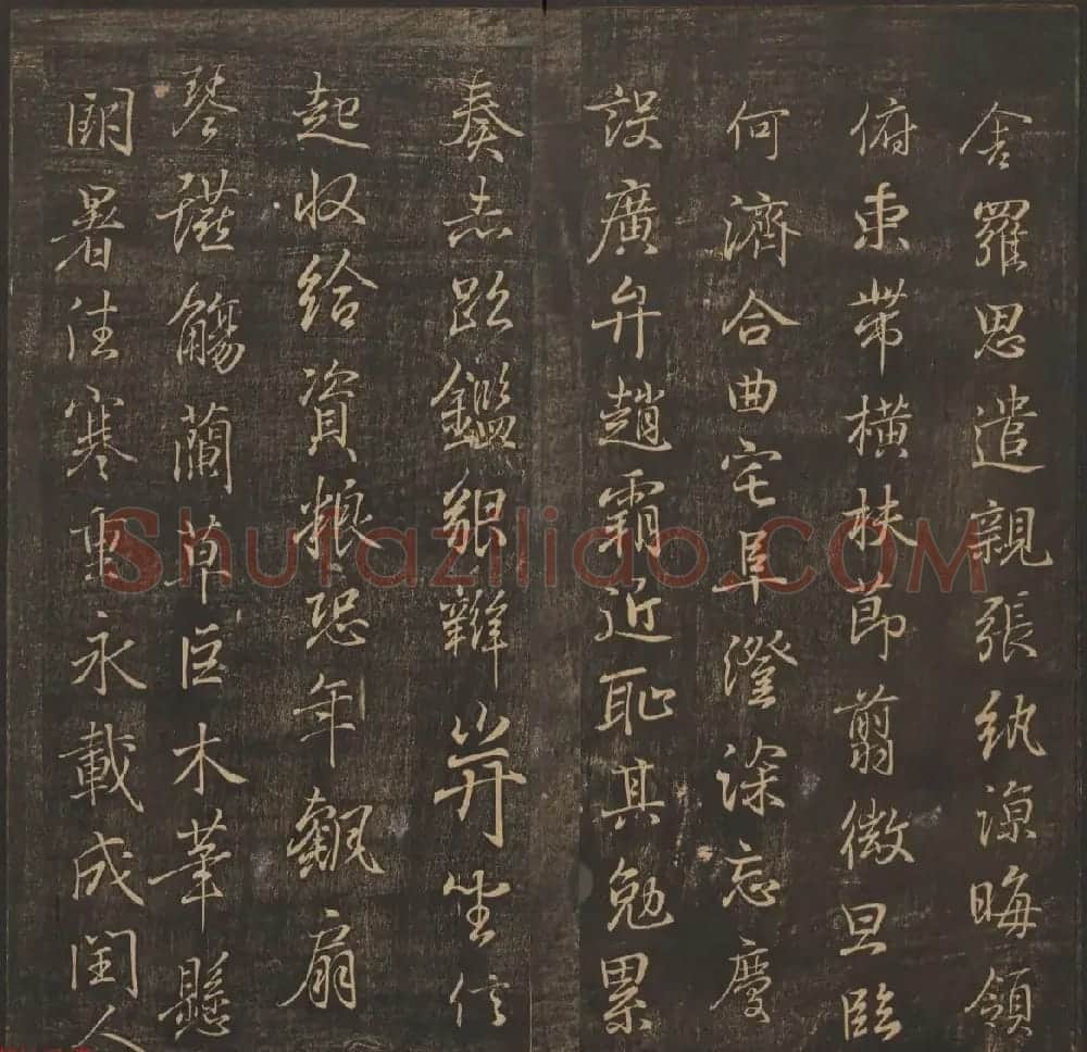 善本碑帖《郁冈斋墨妙》卷三卷四 王羲之法帖专集 | 书法碑帖