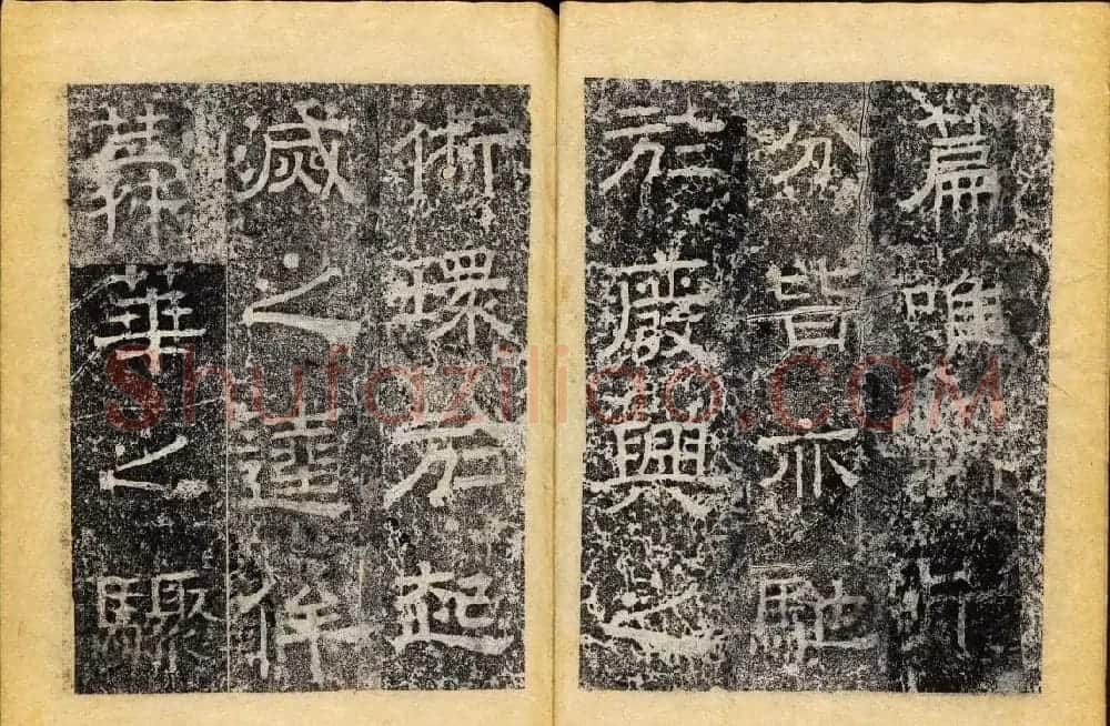 北齐书法石刻欣赏《临淮王像碑》上册 | 书法碑帖