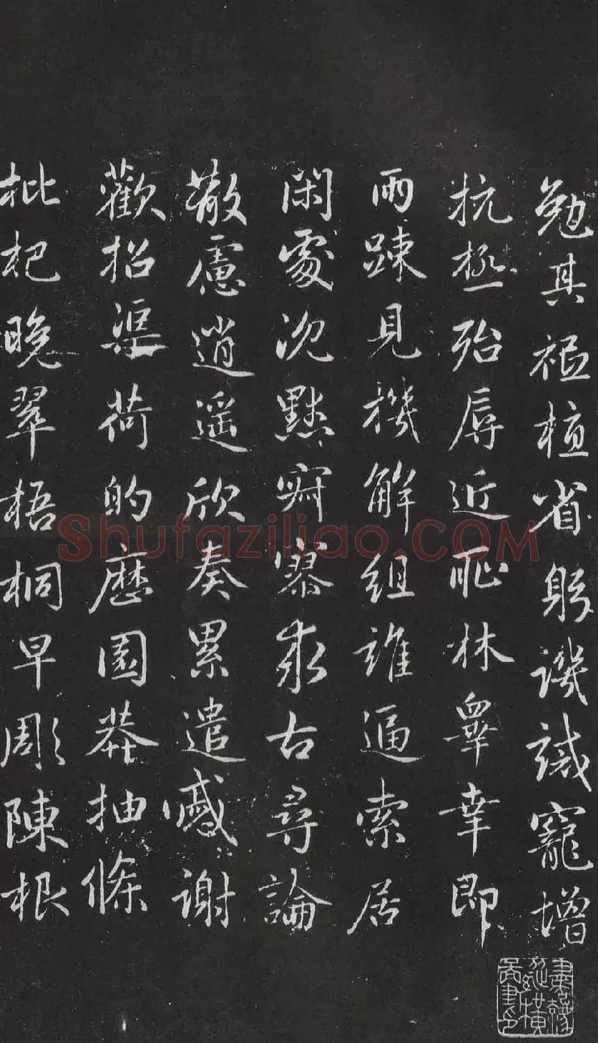赵松雪书法勒石元拓本《乐善堂帖》 | 书法碑帖