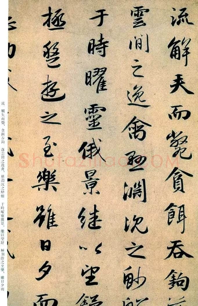 赵孟頫行书欣赏《归田赋》 | 名家书法作品精选