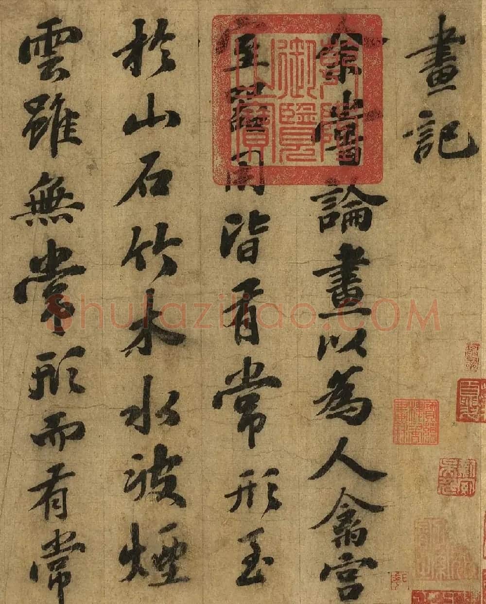 苏轼行书《画记》卷 | 软笔书法作品