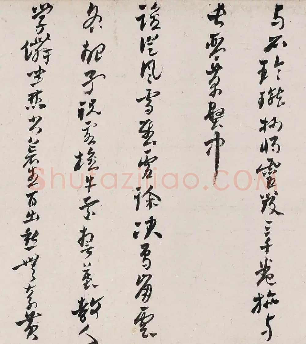黄道周行书《自撰诗十六首》卷 | 书法长卷
