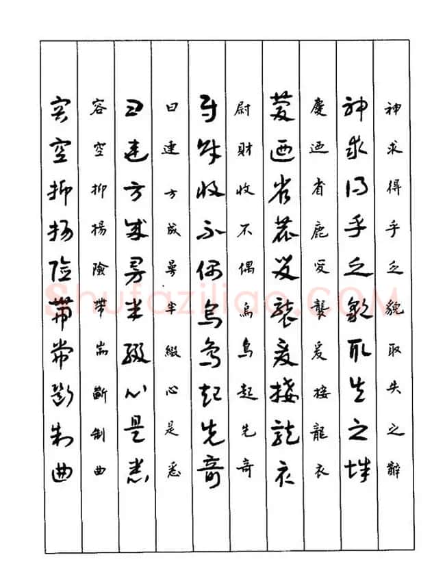 书法教程：谢孔宾编著《怎样写章草》 | 毛笔草书字帖