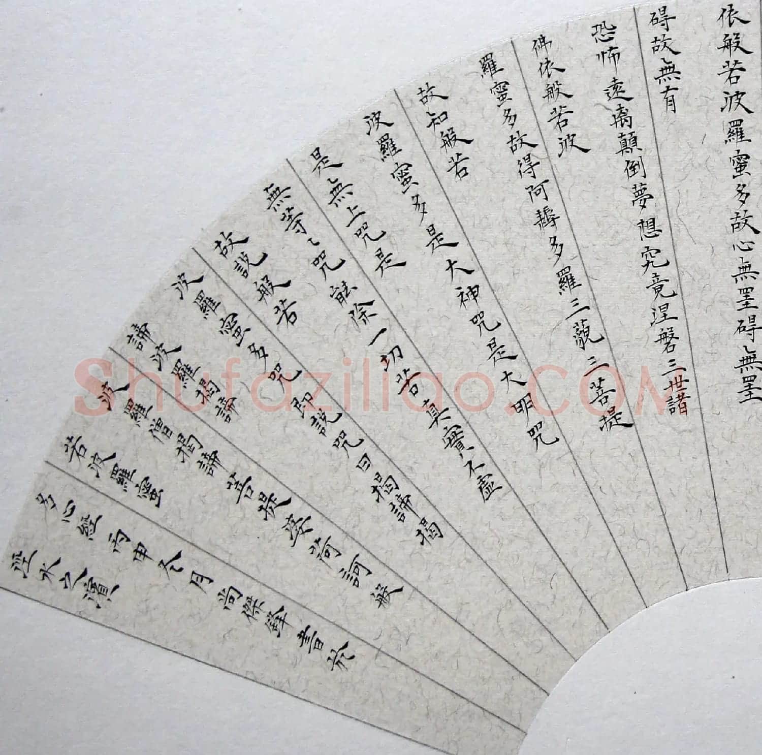 尚杰锋小楷心经扇面作品 | 心经书法字帖