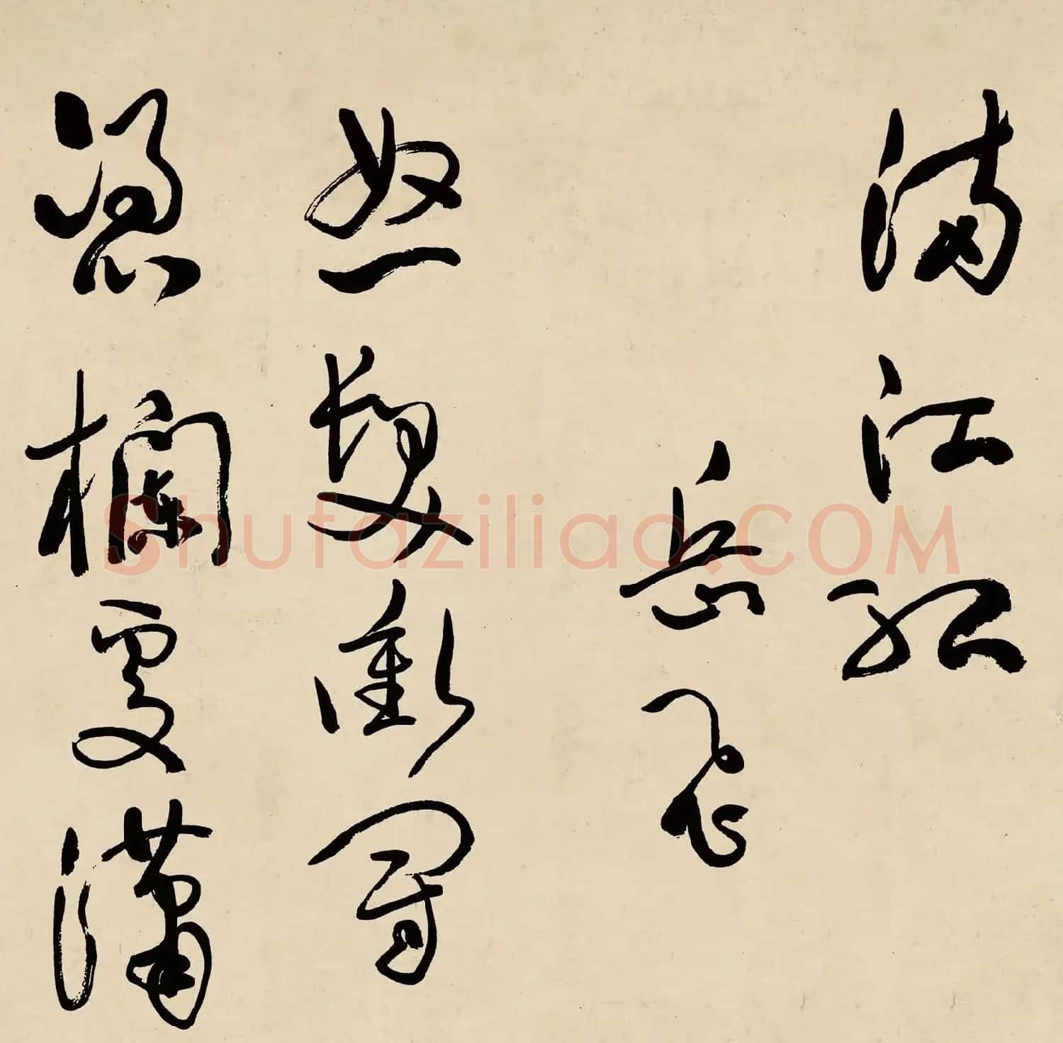 于右任草书作品欣赏《满江红》李宗仁藏 | 毛笔书法作品