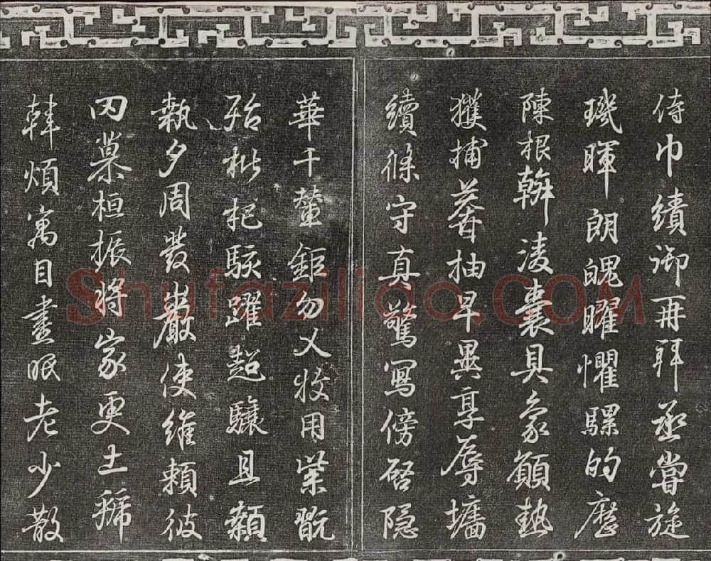 御刻三希堂石渠宝笈法帖第一册民国拓本 | 书法碑帖