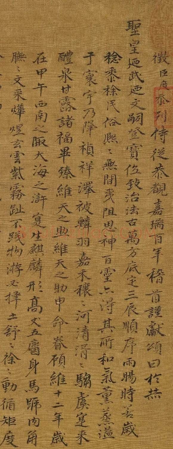 明代沈度（款）小楷《瑞应麒麟颂》 | 软笔书法作品