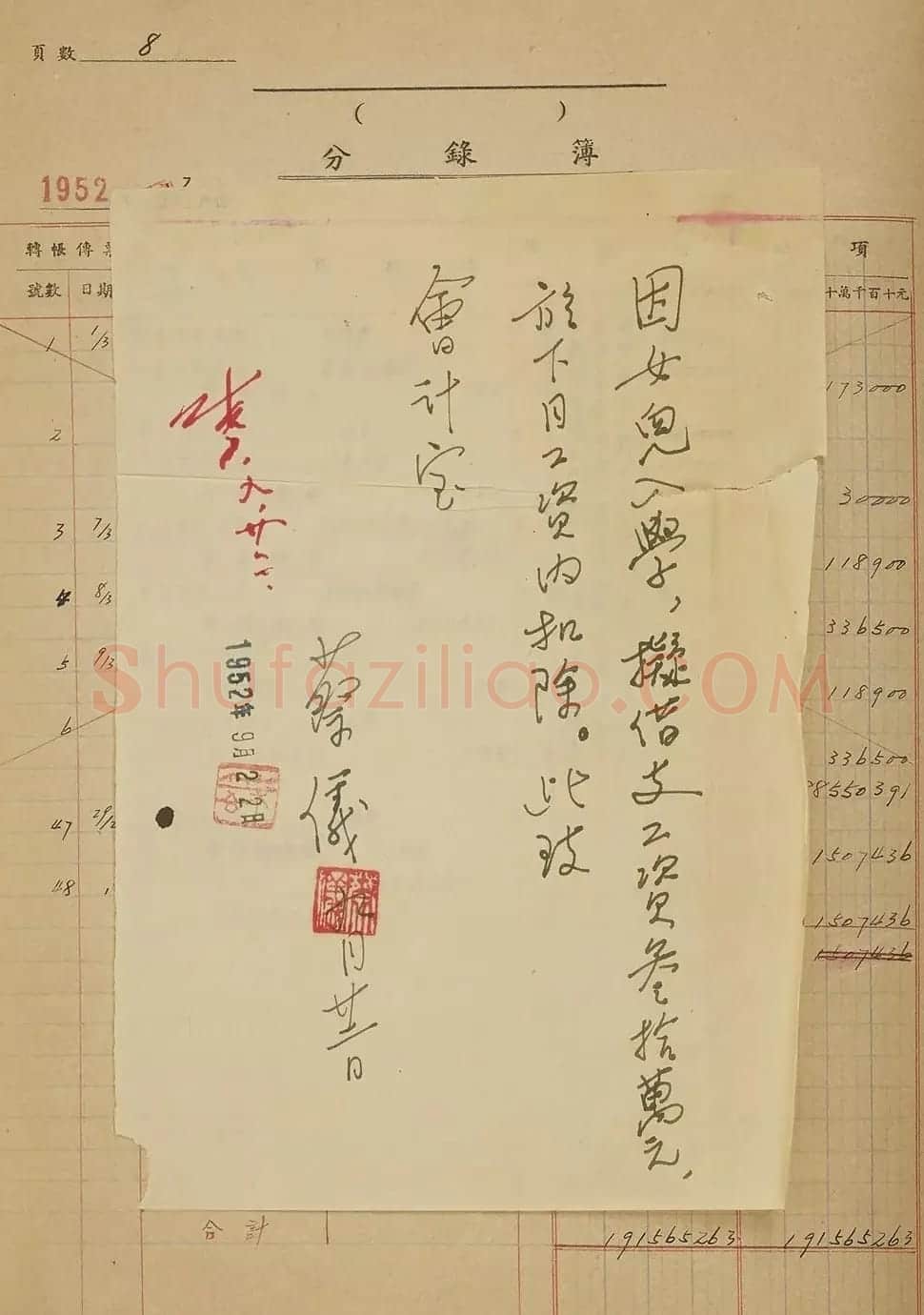 1952年中央美院名人手迹册页 | 名家书法作品赏析