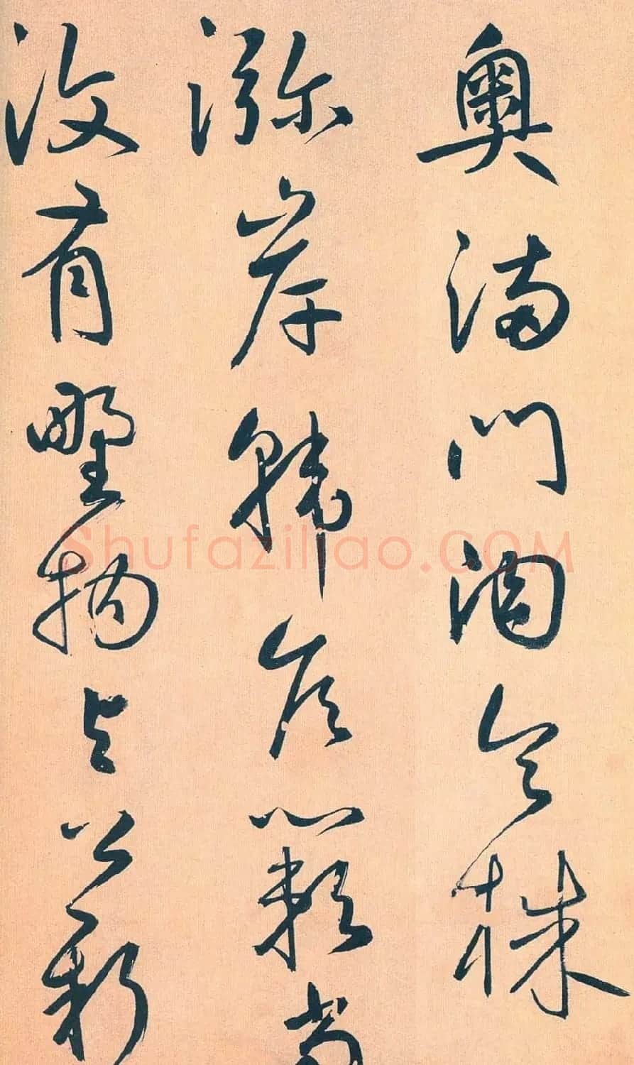 鲜于枢行草书《王安石杂诗卷》 | 书法碑帖