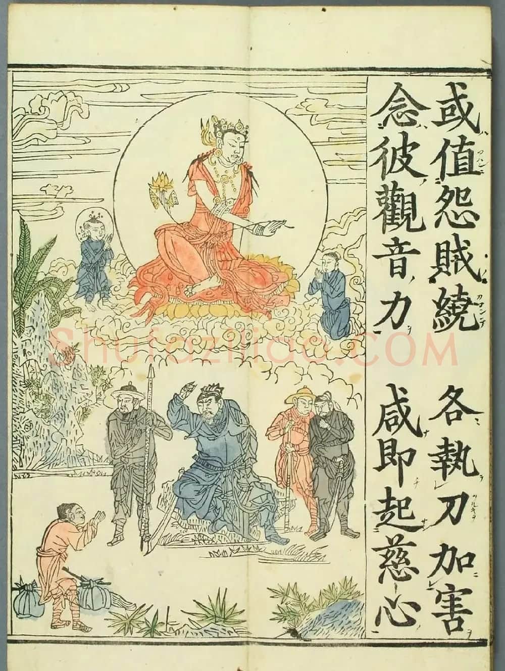 清代彩版《妙法莲华经观世音菩萨普门品》 | 敦煌写经欣赏