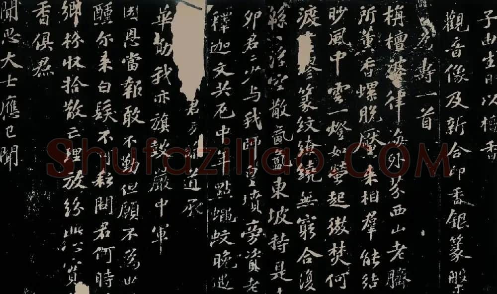 苏轼行书《子由生日诗帖》 | 软笔书法作品