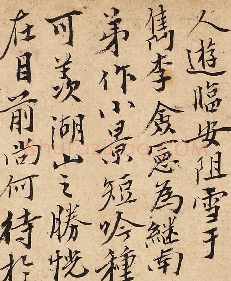明代沈周书法题跋刘珏诗画卷 | 名家书法作品赏析